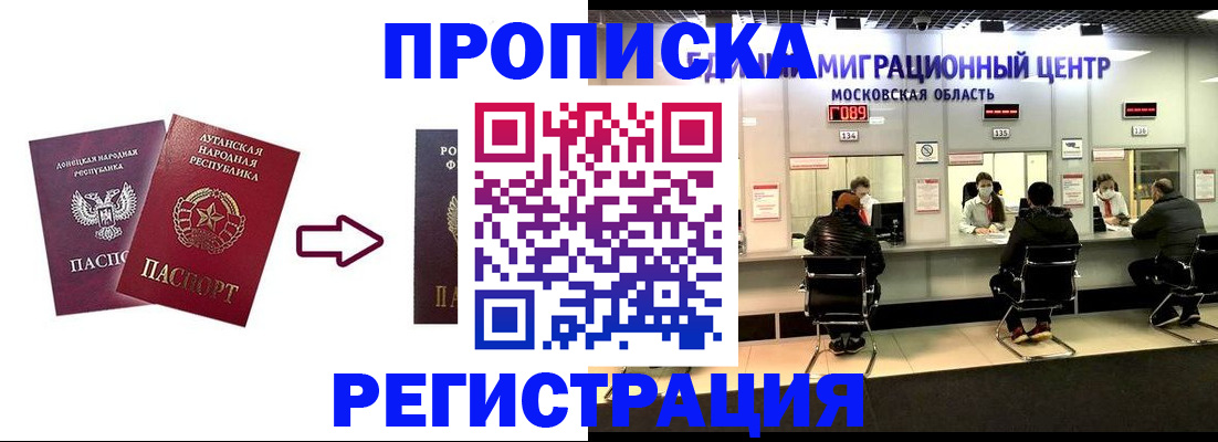 временная регистрация законно в Елизово