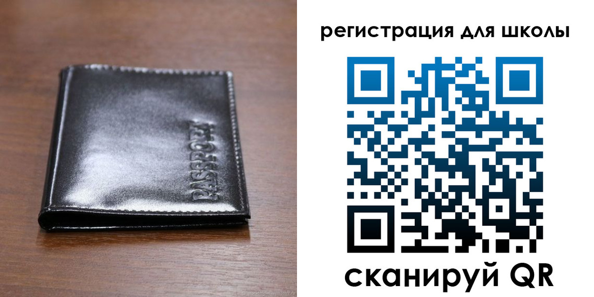 прописка законно в Елизово