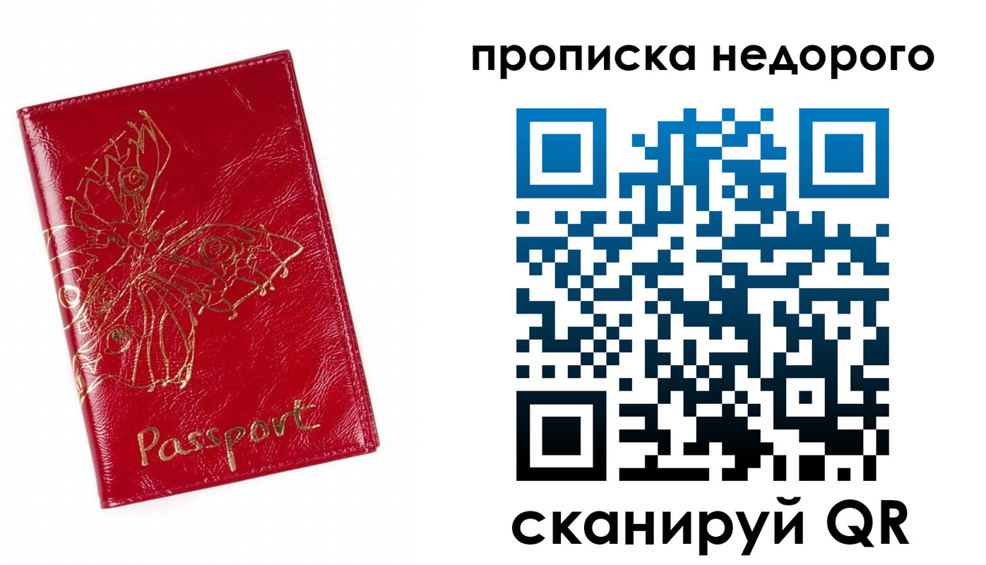 временная регистрация в квартире в Елизово