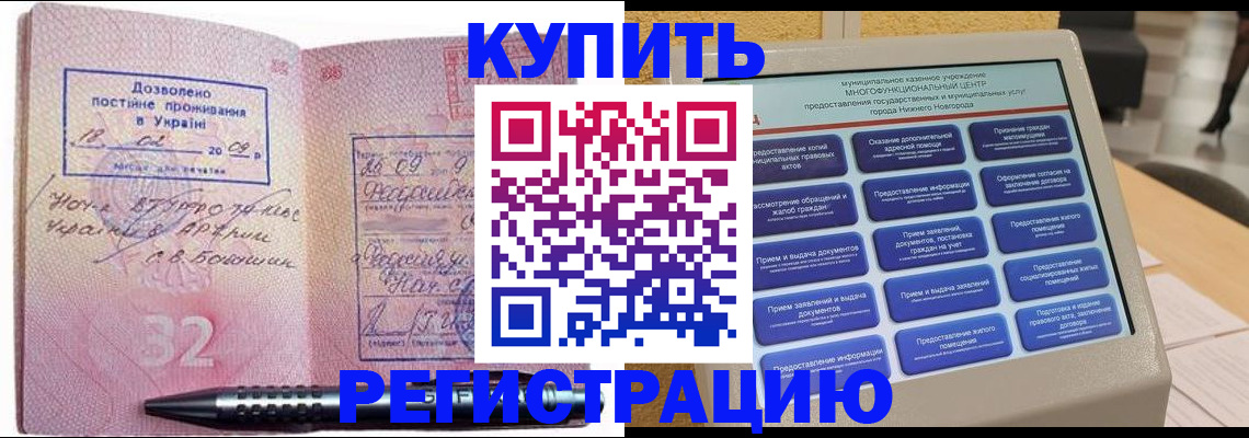 временная регистрация адрес в Елизово