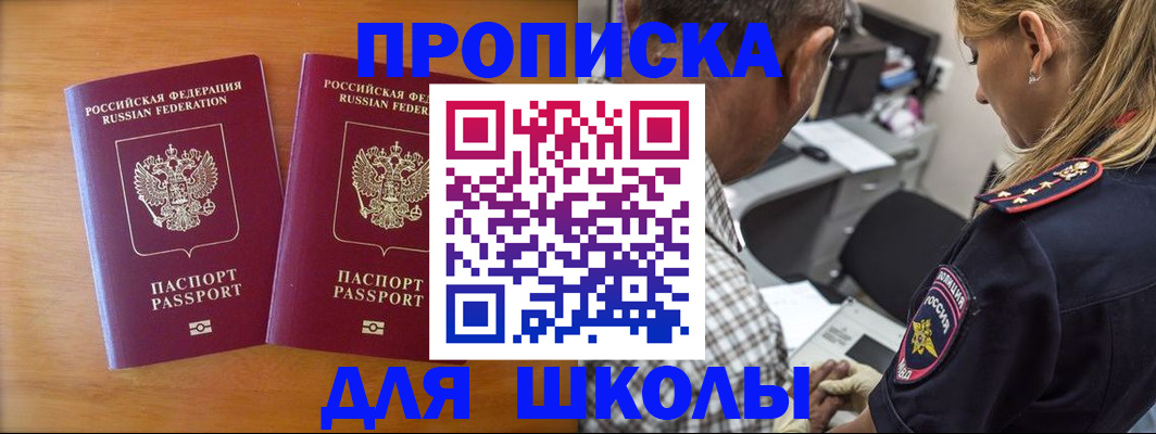 временная регистрация собственник в Елизово