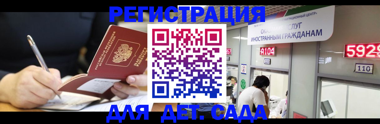 прописка гарантия в Елизово