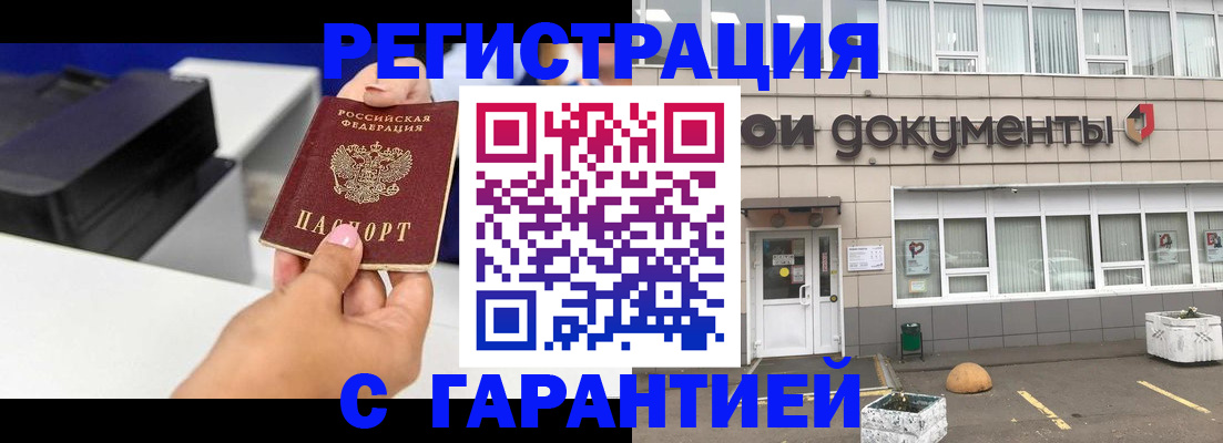 прописка регистрация в Елизово