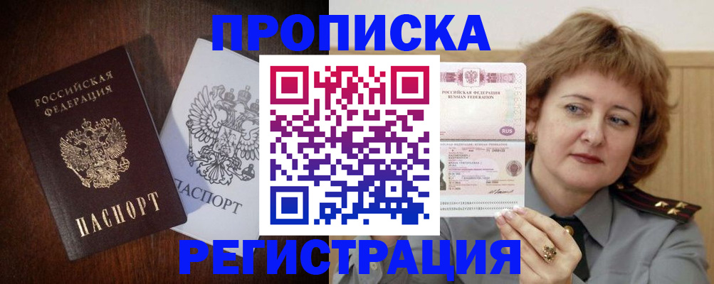 временная регистрация собственник в Елизово