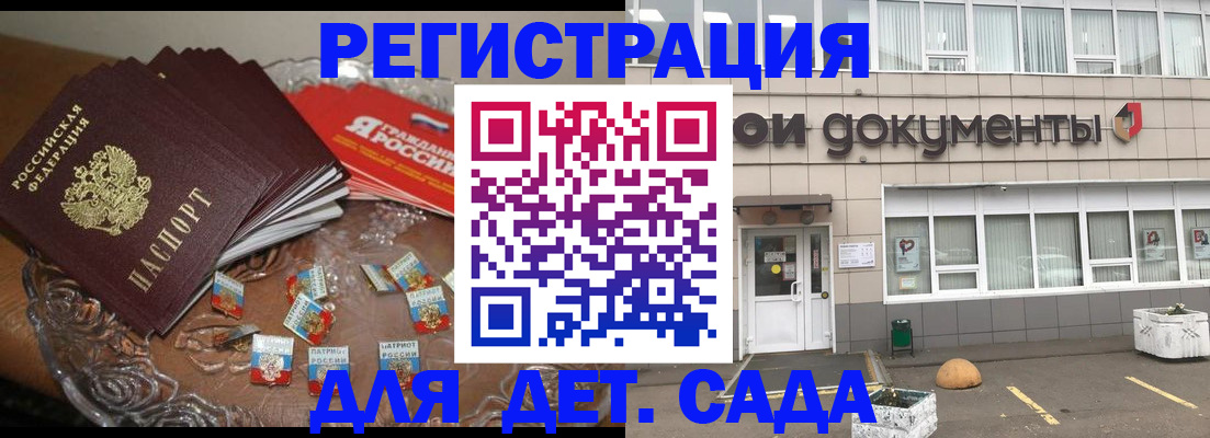 временная регистрация поиск в Елизово