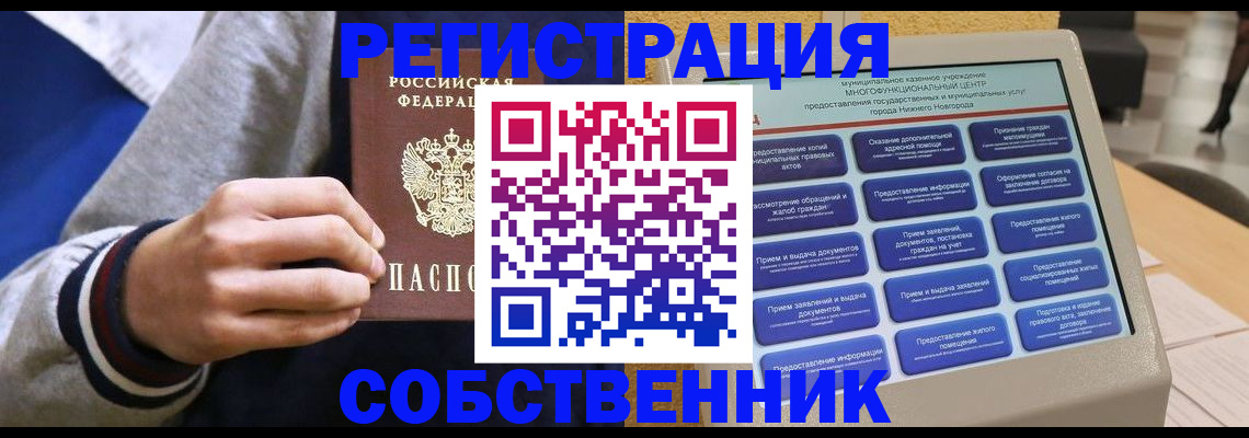 временная регистрация госуслуги в Елизово