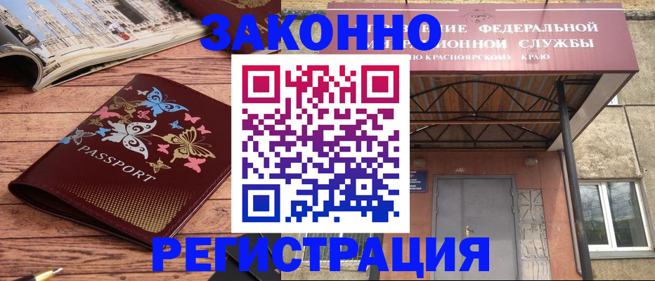 прописка поиск в Елизово